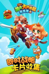 美食大战,美食大战的传奇故事