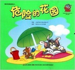 鼠跑镇的问题儿童